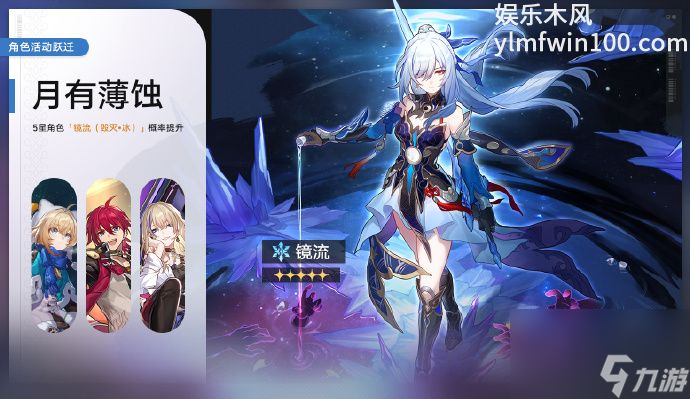 崩坏星穹铁道角色活动跃迁怎么样-崩坏星穹铁道角色活动跃迁分享介绍