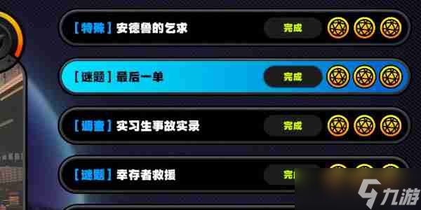 《絕區(qū)零》杯水不灑成就達(dá)成方法