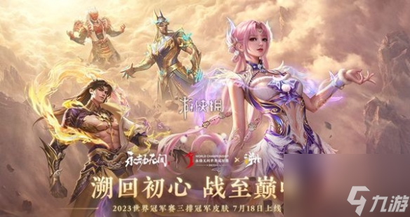 永劫无间手游森罗谷金堆绿堆位置一览