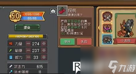 元气骑士前传游戏里宝石商人有什么用-元气骑士前传宝石商人介绍