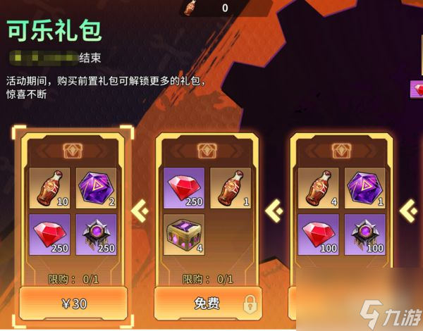 《失落星環(huán)》8月1日開啟聯(lián)邦慶典、小丑出擊等活動