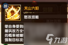 系统攻略-《全民武馆》侠客的介绍和阵容