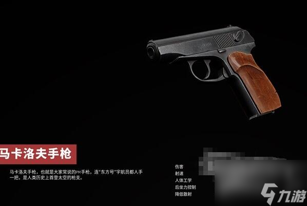 原子之心全武器蓝图收集攻略