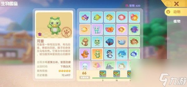 <a id='link_pop' class='keyword-tag' href='https://www.9game.cn/moerzhuangyuan1/'>摩尔庄园手游</a>河童兽在哪里河童兽水潭值得兑换吗