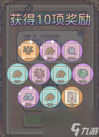 <a id='link_pop' class='keyword-tag' href='https://www.9game.cn/zqwn/'>最强蜗牛</a>阴阳鱼获得攻略