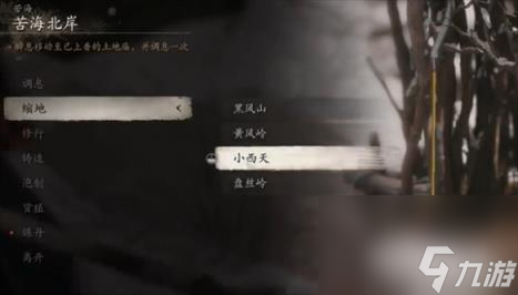 黑神话悟空禁字决解锁方法