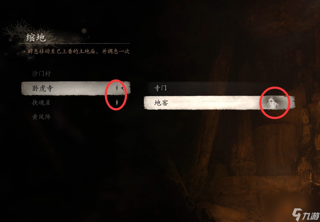黑神話悟空第二回臥虎寺地窖怎么玩