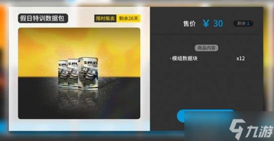 明日方舟2024夏活礼包哪个值 夏活礼包性价比一览