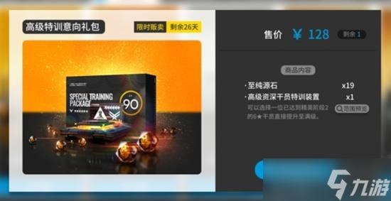 明日方舟2024夏活礼包哪个值 夏活礼包性价比一览
