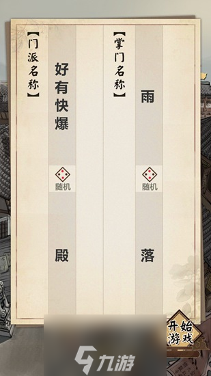 模拟江湖新手攻略 游戏初期怎么玩