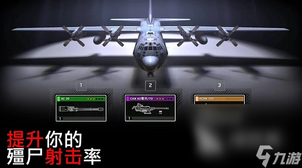 高人气打丧尸的游戏排行 2024有趣的打丧尸的游戏下载推荐