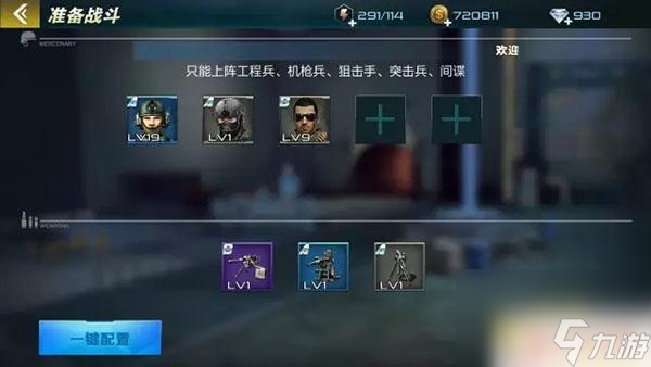 抢滩登陆3d怎么找回原来的指挥官 《抢滩登陆3D》佣兵试炼攻略