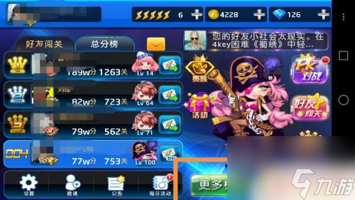 节奏大师怎么取消角色 节奏大师角色关闭方法