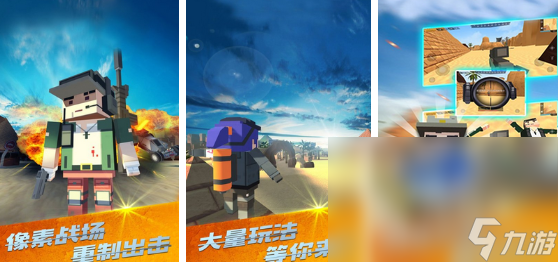 2024受歡迎的槍擊游戲有哪些 好玩的槍擊游戲大全