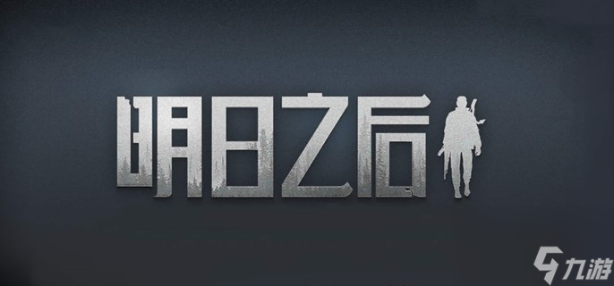 明日之后基因線索是什么-基因線索大全