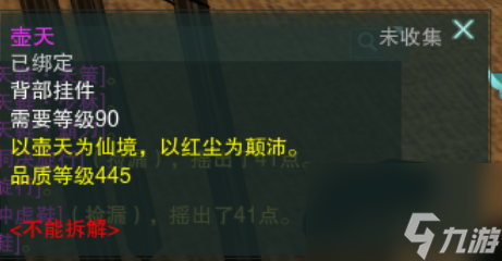 劍網三迷仙引游歷怎么進入 劍網三迷仙引游歷進入方法介紹