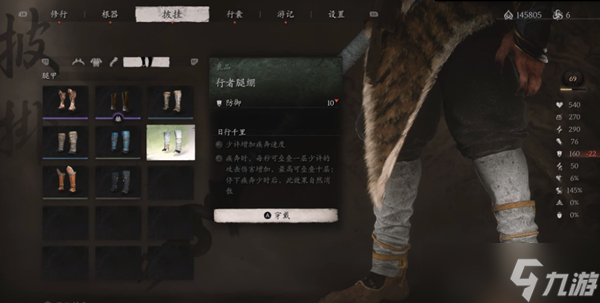 黑神话悟空行者腿绷怎么获得