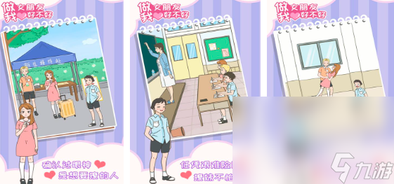 真实女友游戏有哪些2024 最高人气的真实女友手游排行榜
