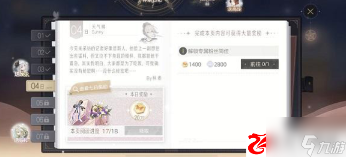 絕對演繹專屬粉絲簡佳解鎖方法什么：如何獲取粉絲