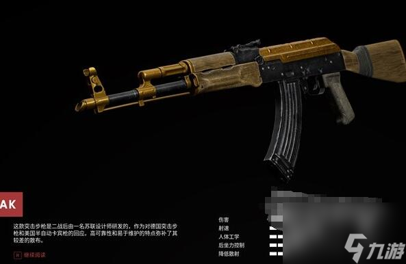 原子之心全武器蓝图收集攻略