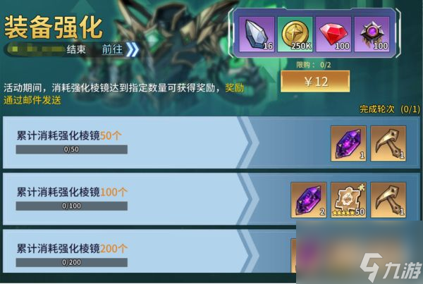 《失落星環(huán)》8月1日開啟聯(lián)邦慶典、小丑出擊等活動