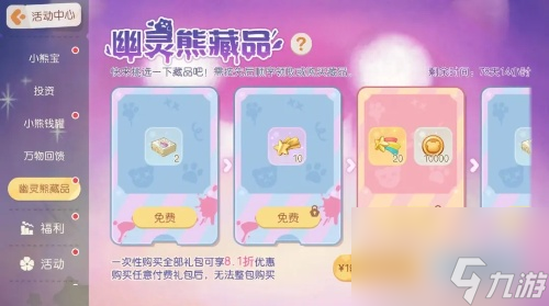 奥比岛梦想国度幽灵卡盒获得方法