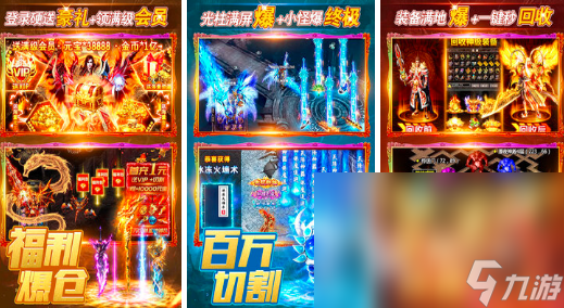 比较好玩的传奇手游排行榜2024 热门传奇手游免费合集