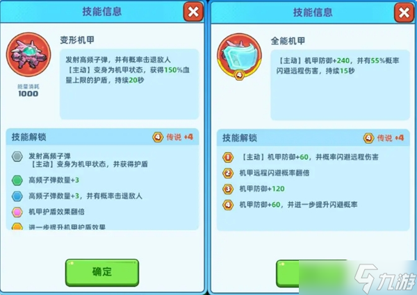决战之地游戏前排坦克-D.va详情介绍
