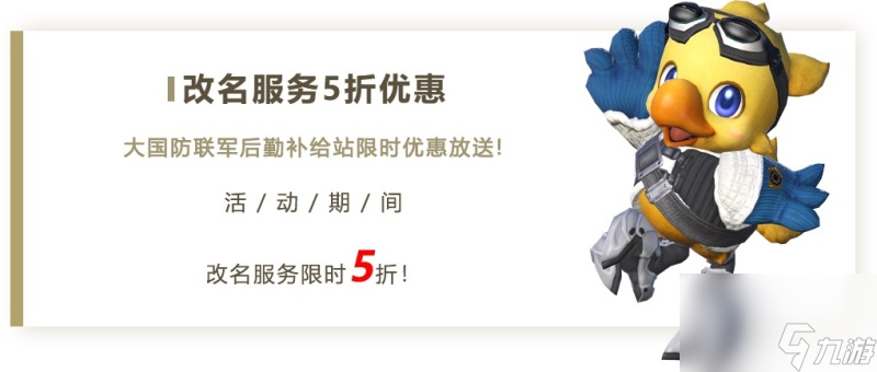 《最终幻想14》国服十周年暨新生庆典来袭！欢庆艾欧泽亚！