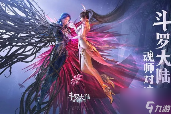斗罗大陆魂师对决兑换码一览