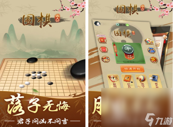 經(jīng)典的圍棋游戲有哪幾個 2024最流行的圍棋游戲大全