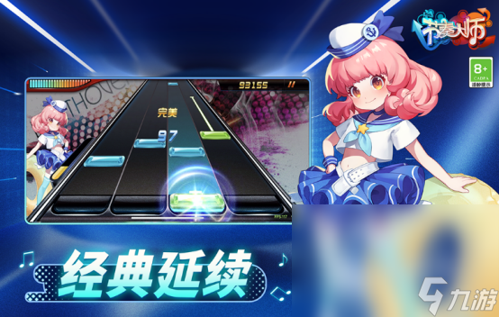 2024有趣的街机音游怎么下载 好玩的街机音游合集