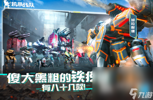 好玩的机战游戏大全2024 最受欢迎的机战游戏排行榜