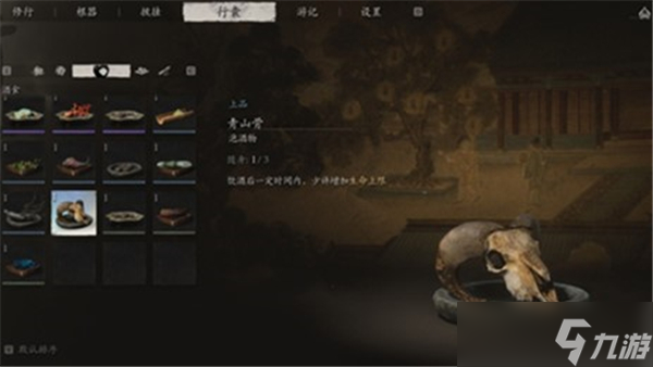 黑神话悟空青山骨位置