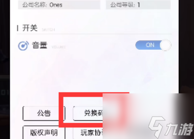 奇点时代兑换码大全