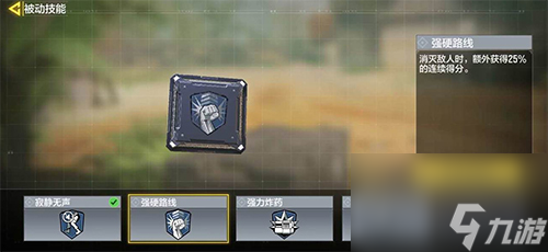 芯片作用介绍 <a id='link_pop' class='keyword-tag' href='https://www.9game.cn/smzhsy/'>使命召唤手游</a>蓝色芯片有什么用