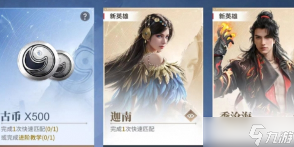 永劫无间古币怎么获取-古币获取方法