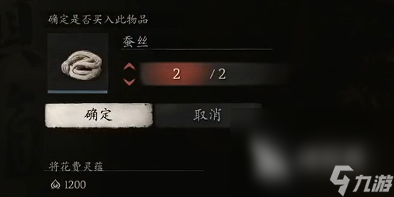 黑神话悟空蚕丝在哪 黑神话悟空蚕丝获取攻略