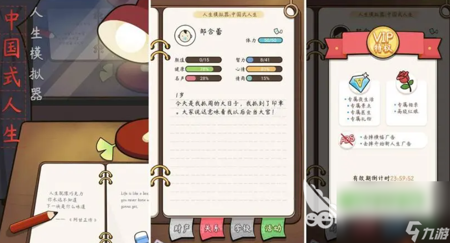2024好玩的人生模拟游戏有哪些 模拟人生的游戏大全