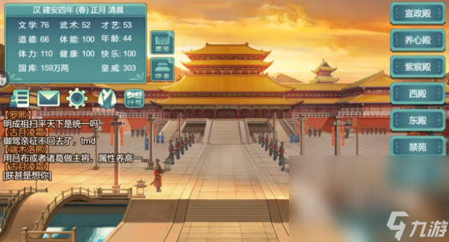 2024好玩的人生模拟游戏有哪些 模拟人生的游戏大全