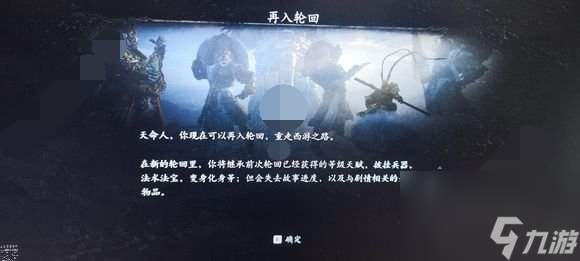 黑神话悟空四大结局是什么 黑神话悟空四大结局剧情走向爆料一览