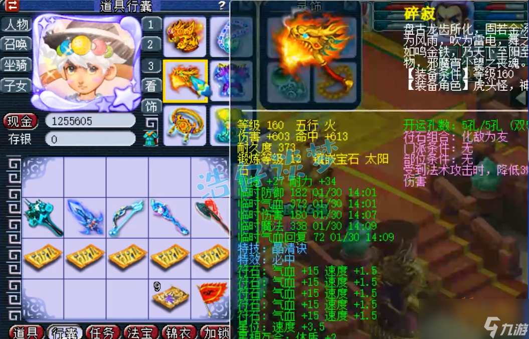 梦幻西游五庄175装备搭配