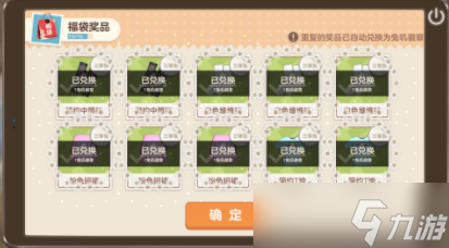 胡桃日记攻略大全