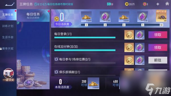 《王牌競速》速度節(jié)8月慶典 部分驚喜曝光