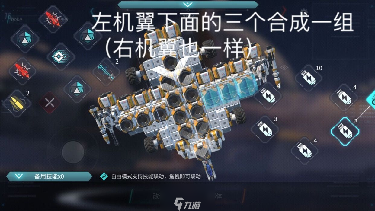 重装上阵怎么做飞机 飞机制作详细图文教程