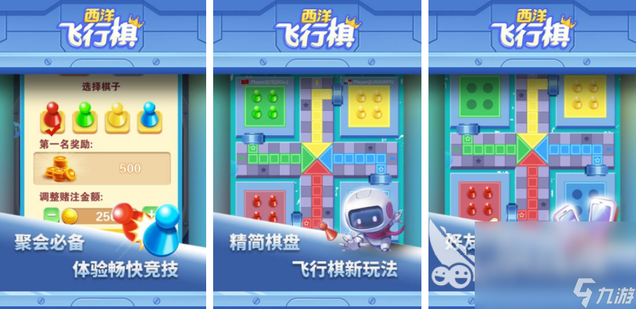 有趣的飞行棋游戏下载 2024必玩的飞行棋前五名