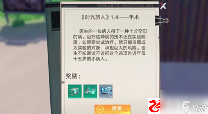幻塔手术书信怎么完成：手术书信坐标在哪