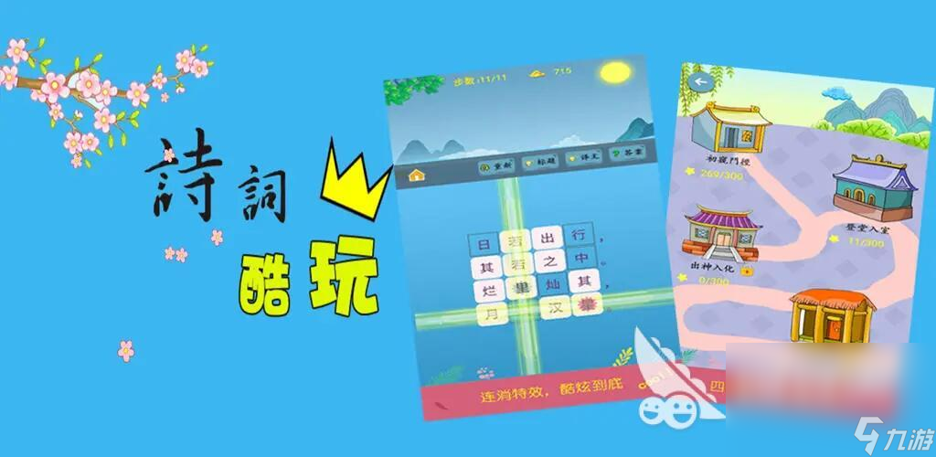 陪孩子玩的100种游戏盘点 2024陪孩子玩的游戏有哪些