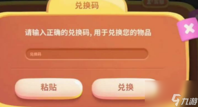 保卫萝卜4钻石兑换码有什么 保卫萝卜4最新钻石兑换码2024
