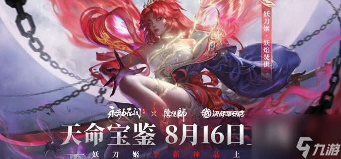 《永劫无间手游》s1赛季奖励有哪些